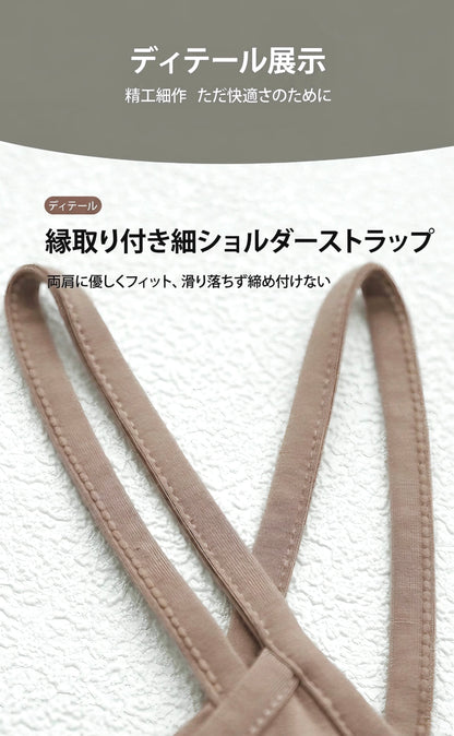 モダールキャミソール / Modal Camisole